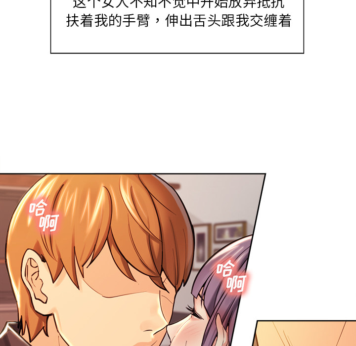 70P - 岳母家的刺激生活