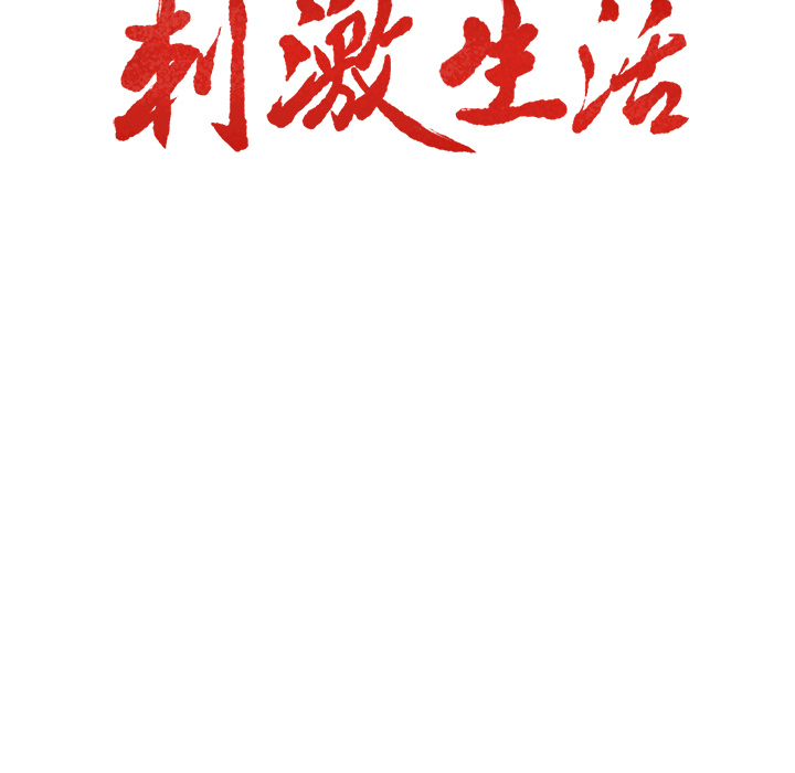 9P - 岳母家的刺激生活