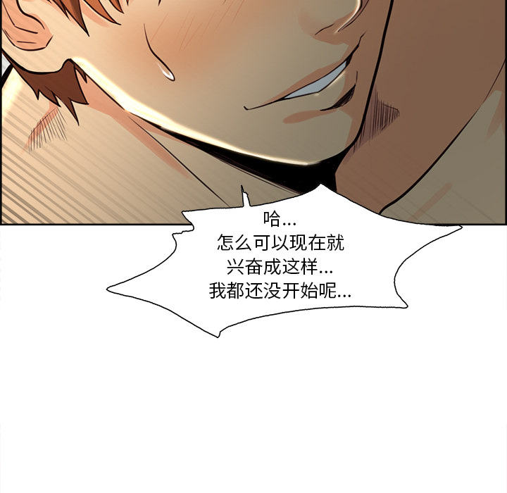 92P - 岳母家的刺激生活