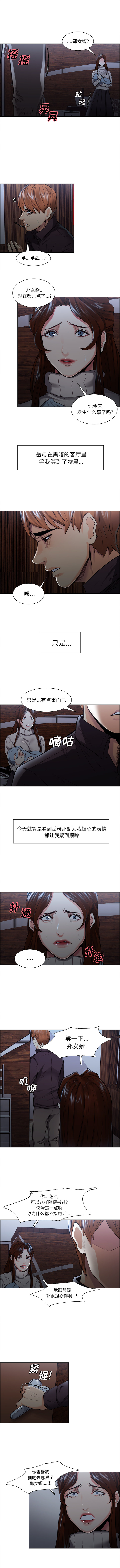 10P - 岳母家的刺激生活