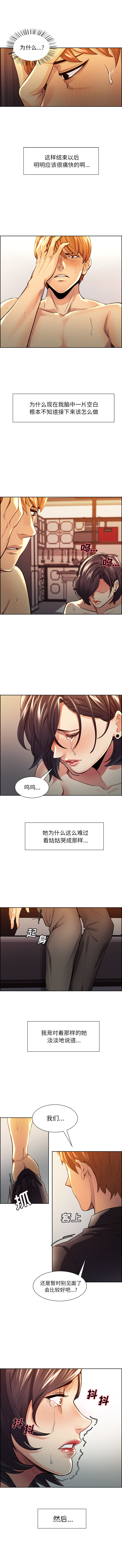 7P - 岳母家的刺激生活