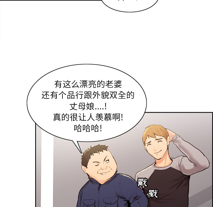 138P - 岳母家的刺激生活