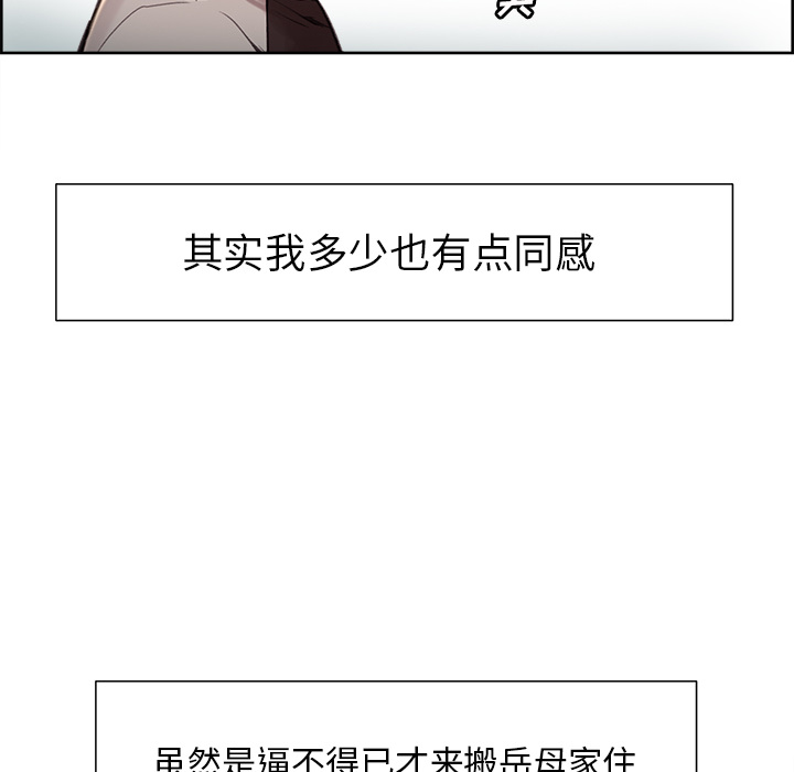 142P - 岳母家的刺激生活