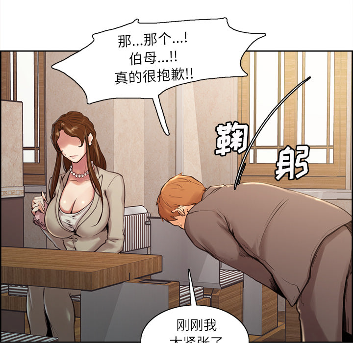 68P - 岳母家的刺激生活