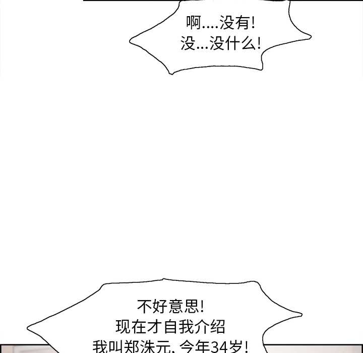 88P - 岳母家的刺激生活