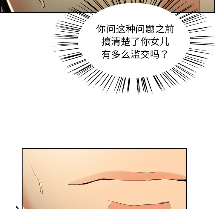 98P - 岳母家的刺激生活