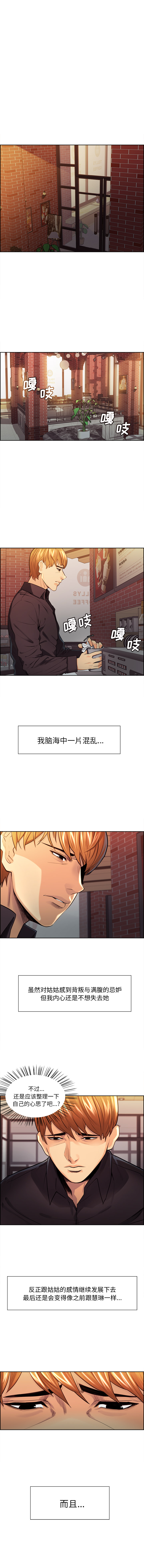 5P - 岳母家的刺激生活