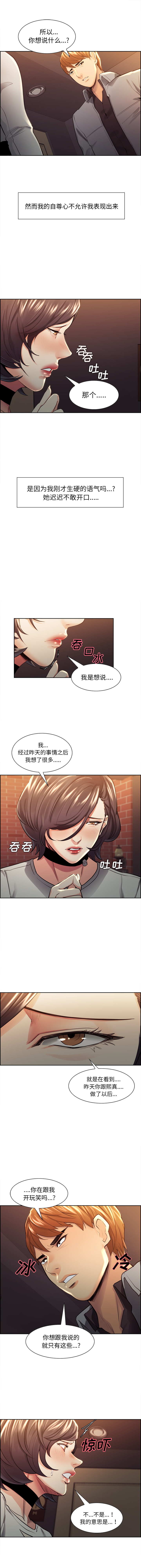 3P - 岳母家的刺激生活