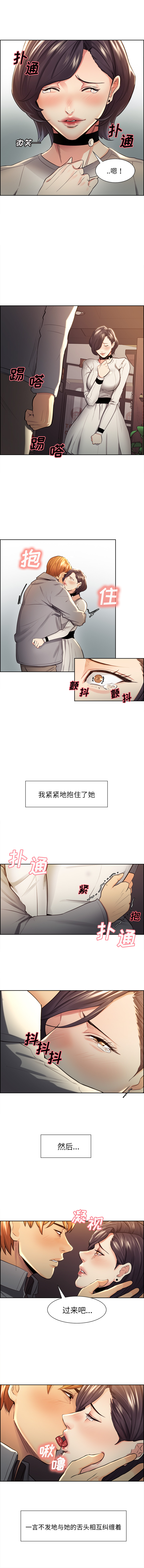 6P - 岳母家的刺激生活