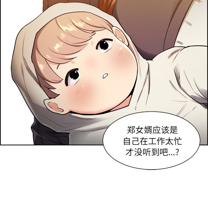 22P - 岳母家的刺激生活