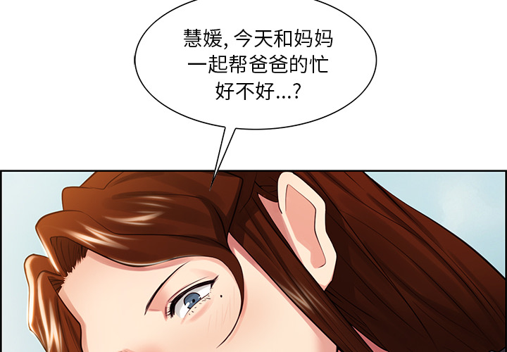 2P - 岳母家的刺激生活