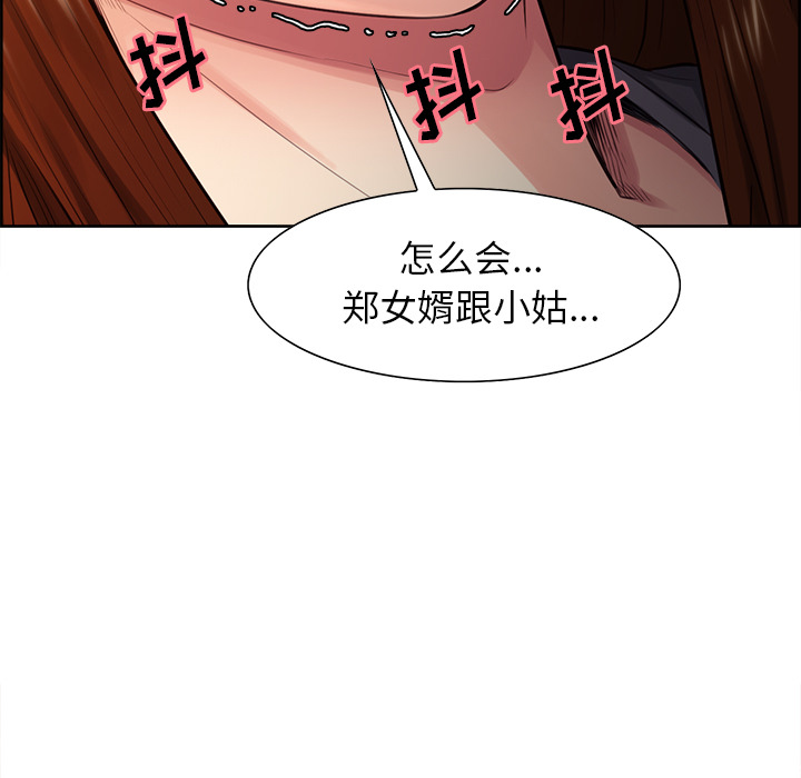 63P - 岳母家的刺激生活