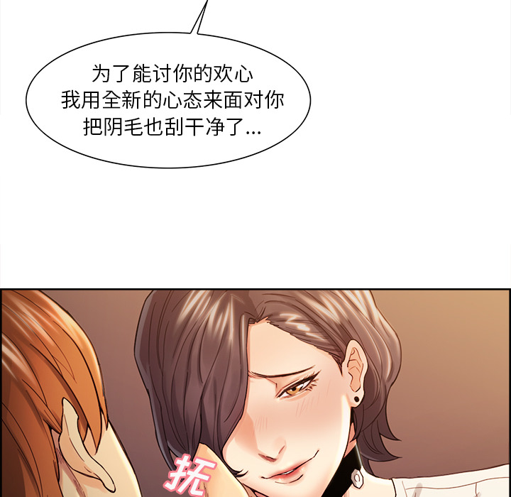 81P - 岳母家的刺激生活