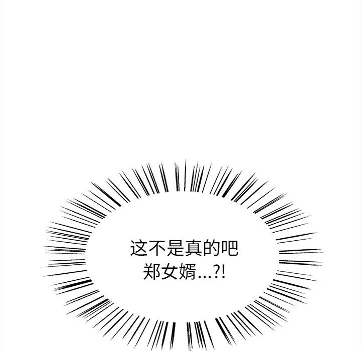 90P - 岳母家的刺激生活