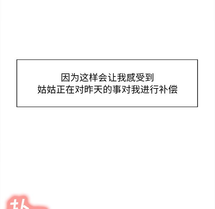 97P - 岳母家的刺激生活