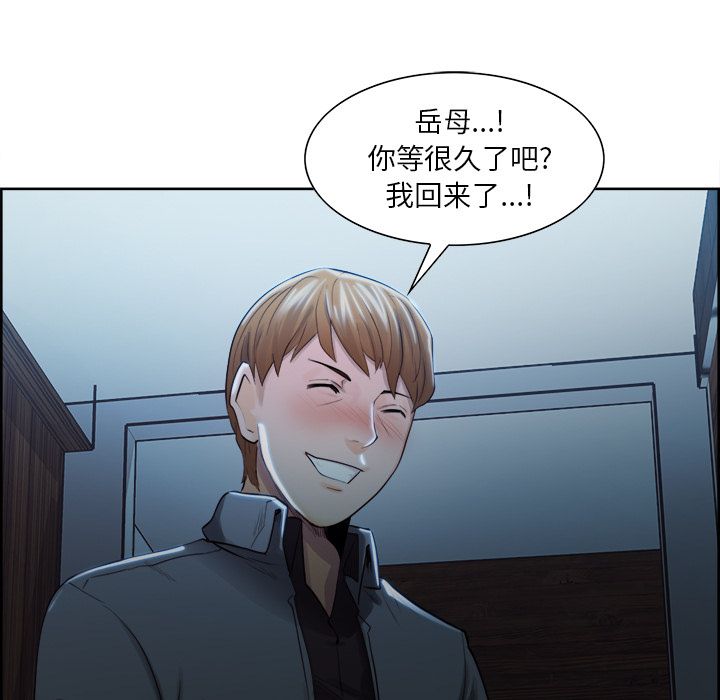 69P - 岳母家的刺激生活