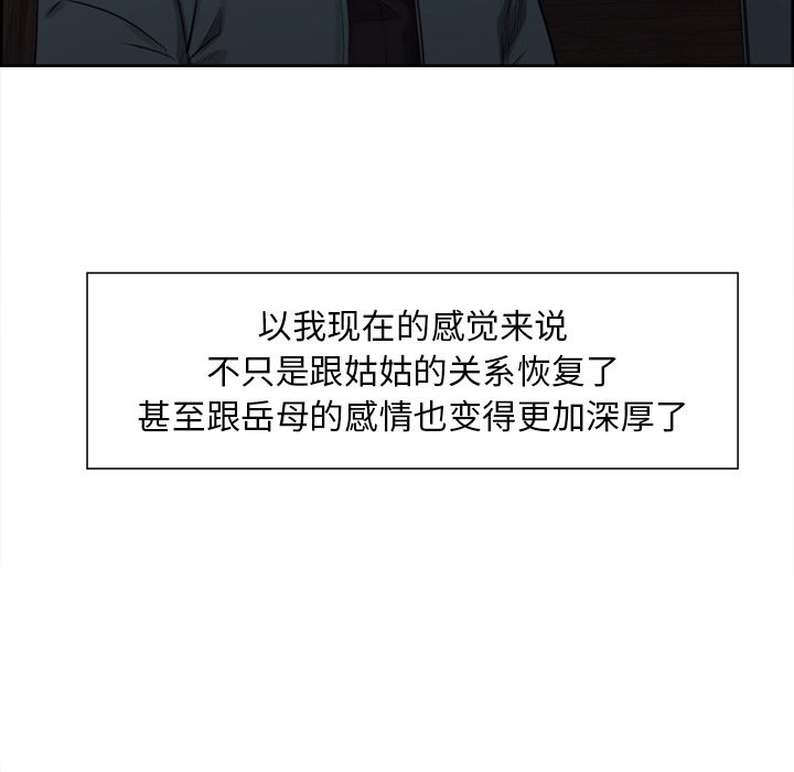 70P - 岳母家的刺激生活