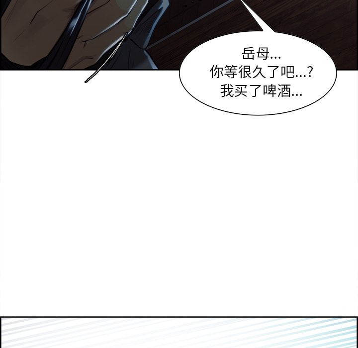 83P - 岳母家的刺激生活