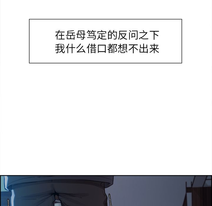 45P - 岳母家的刺激生活