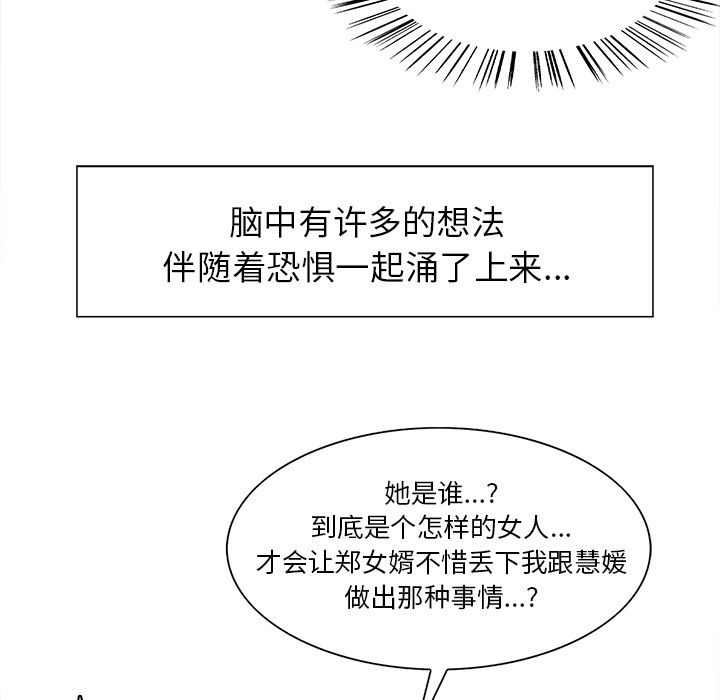 48P - 岳母家的刺激生活
