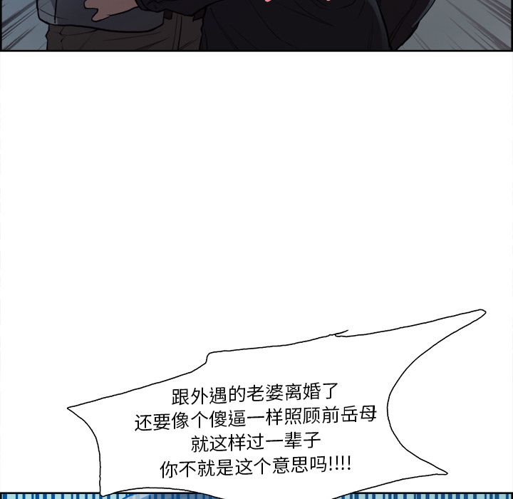 75P - 岳母家的刺激生活