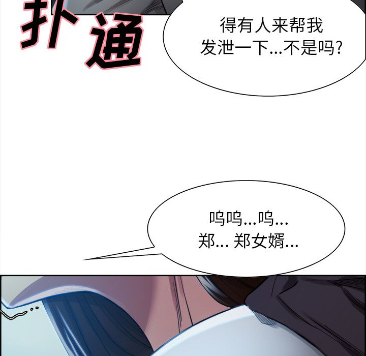 87P - 岳母家的刺激生活