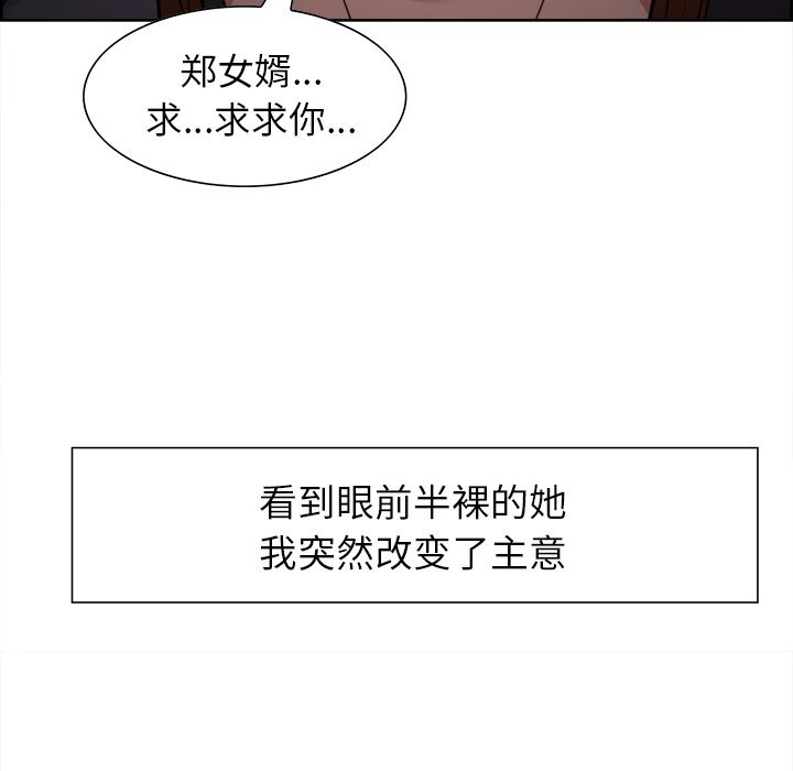 24P - 岳母家的刺激生活