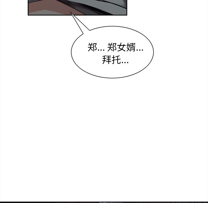 62P - 岳母家的刺激生活
