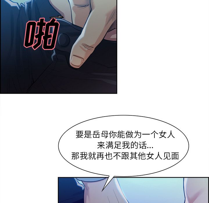 73P - 岳母家的刺激生活