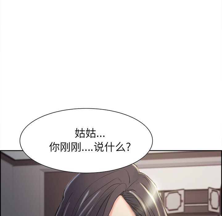103P - 岳母家的刺激生活