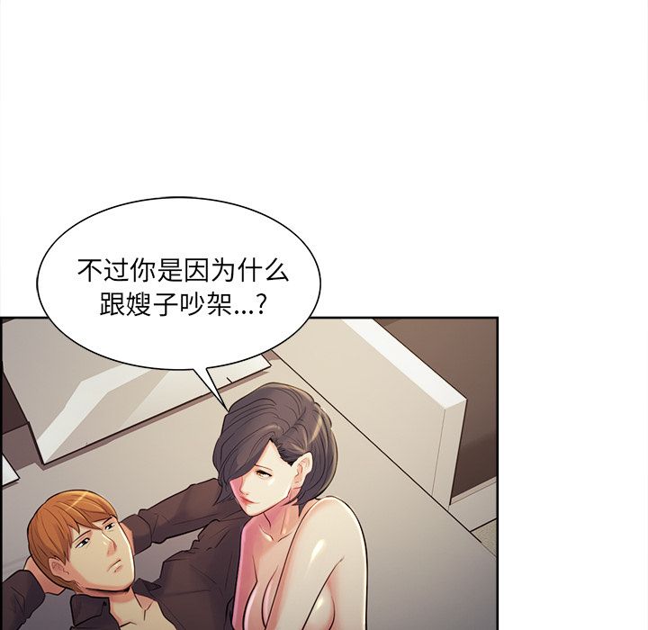 74P - 岳母家的刺激生活