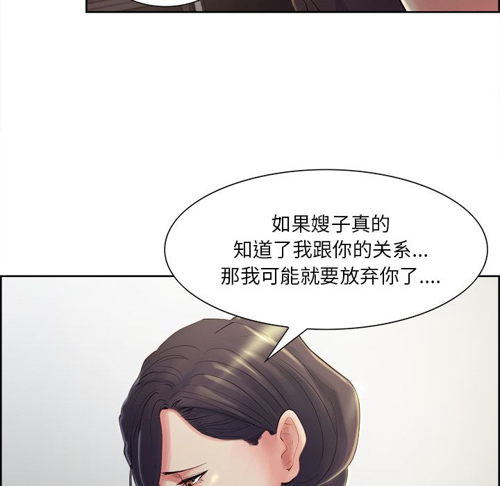 92P - 岳母家的刺激生活