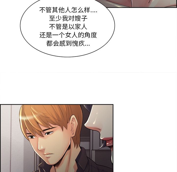 96P - 岳母家的刺激生活