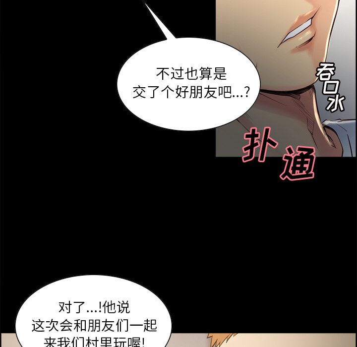 29P - 岳母家的刺激生活