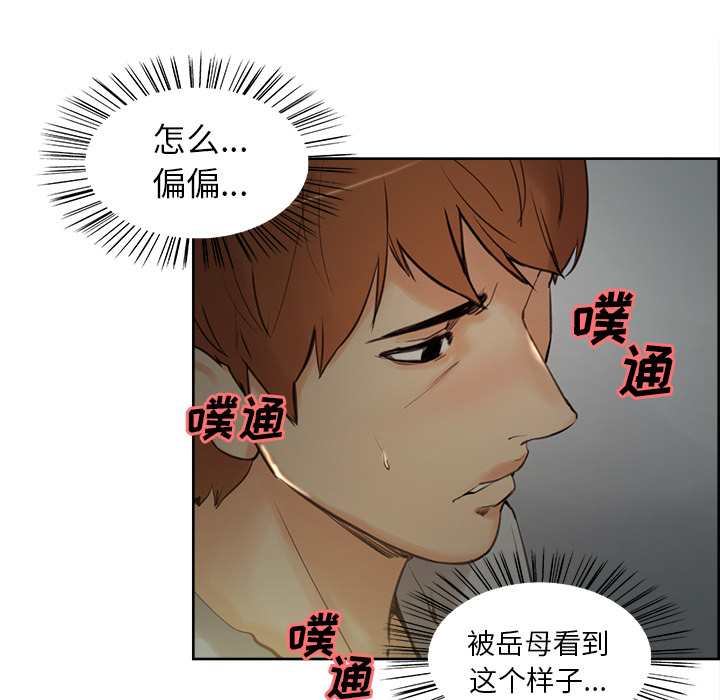 21P - 岳母家的刺激生活