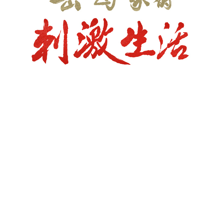 29P - 岳母家的刺激生活