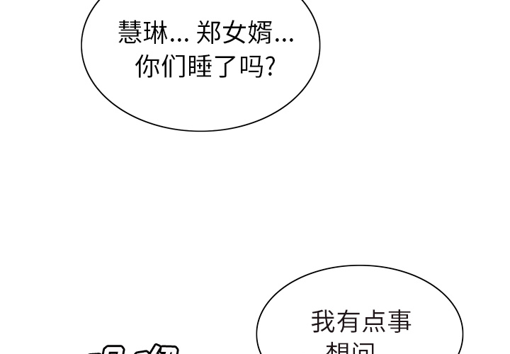 2P - 岳母家的刺激生活