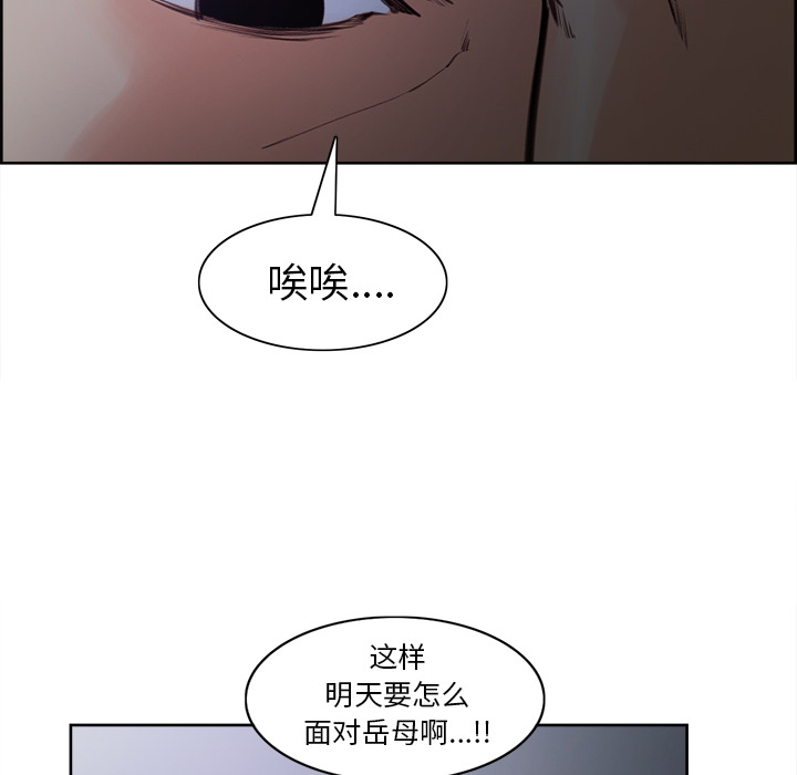 38P - 岳母家的刺激生活