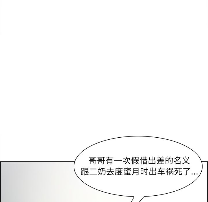 25P - 岳母家的刺激生活