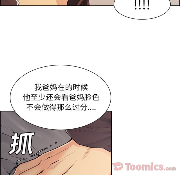 8P - 岳母家的刺激生活