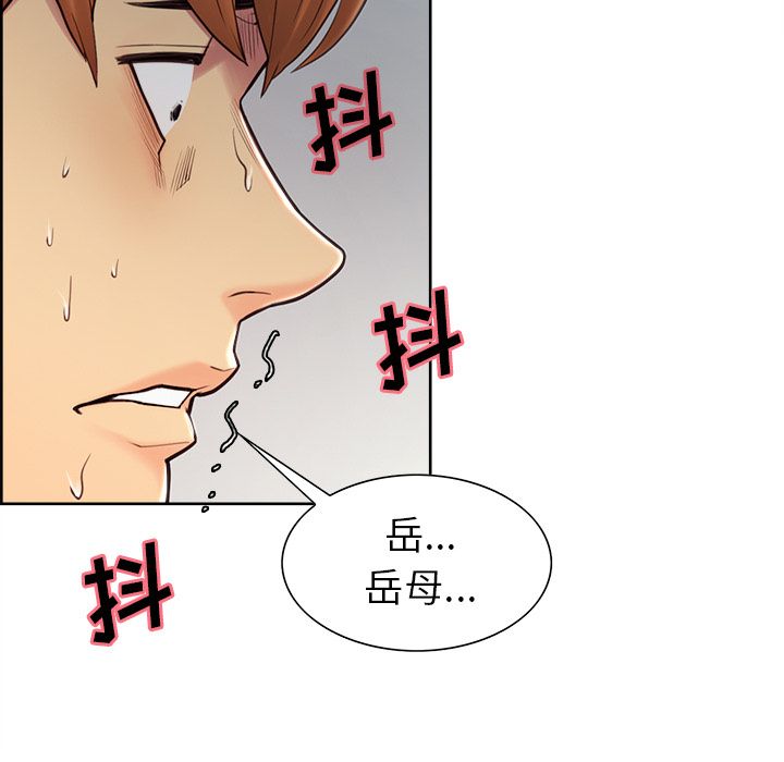 15P - 岳母家的刺激生活