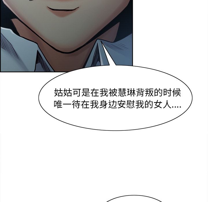 104P - 岳母家的刺激生活