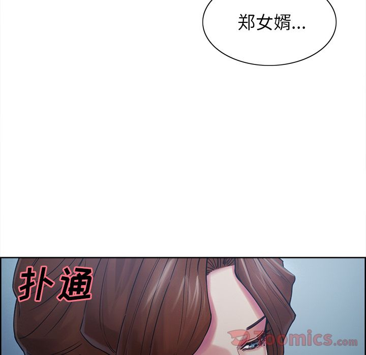 88P - 岳母家的刺激生活