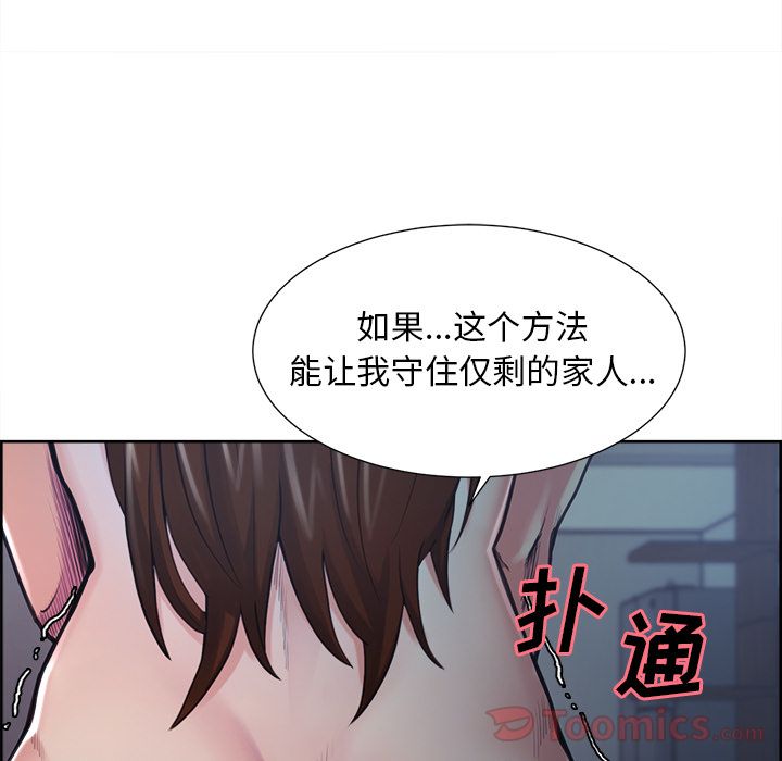 14P - 岳母家的刺激生活