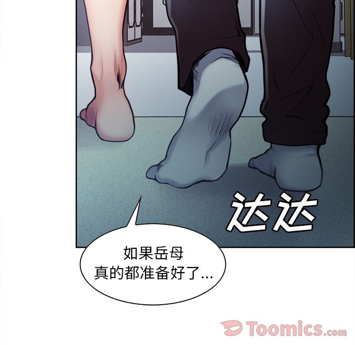 23P - 岳母家的刺激生活