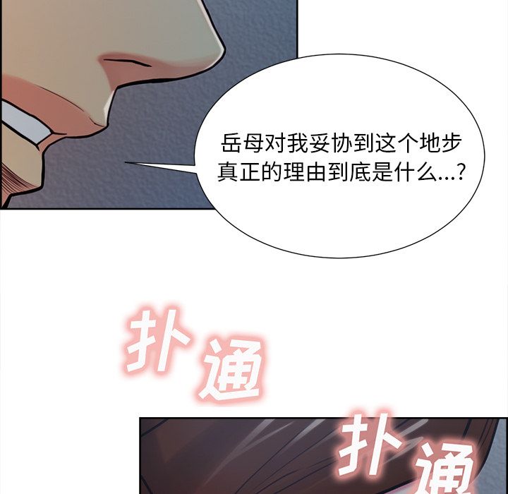 35P - 岳母家的刺激生活