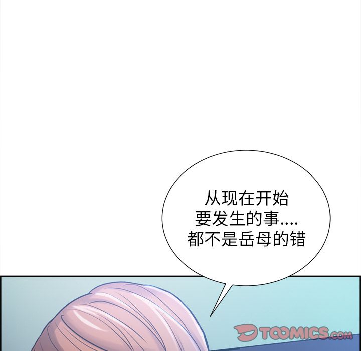 64P - 岳母家的刺激生活