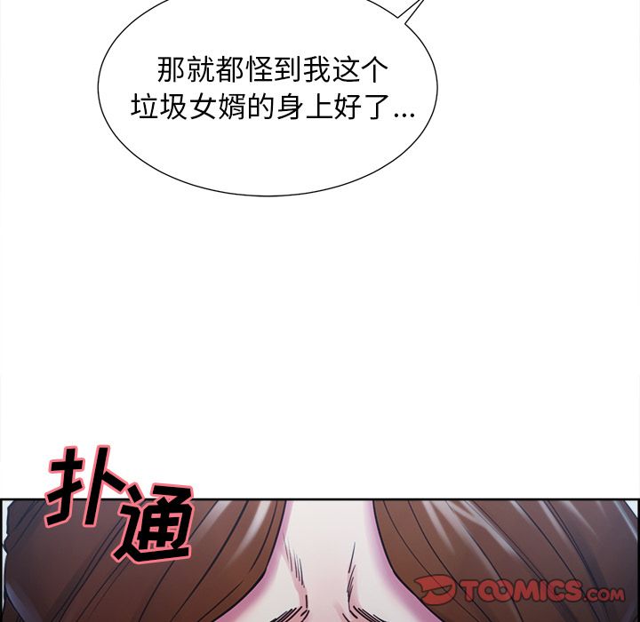 68P - 岳母家的刺激生活