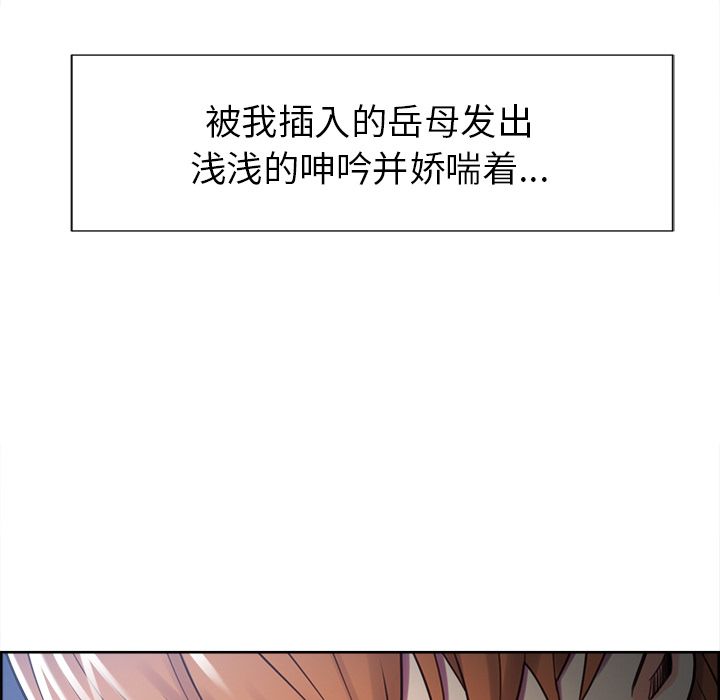 21P - 岳母家的刺激生活