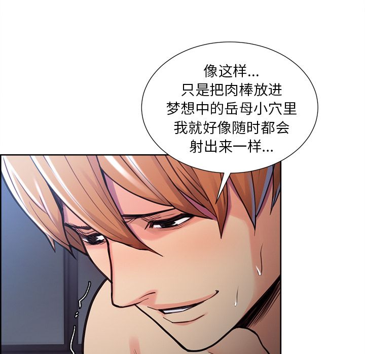 49P - 岳母家的刺激生活